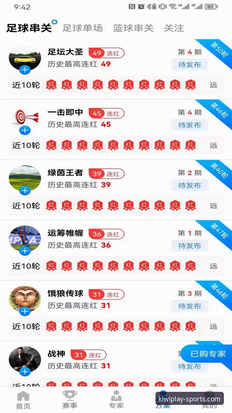 奇异果体育体验如何 奇异果体育平台使用教程:从下载到实测的完整指南