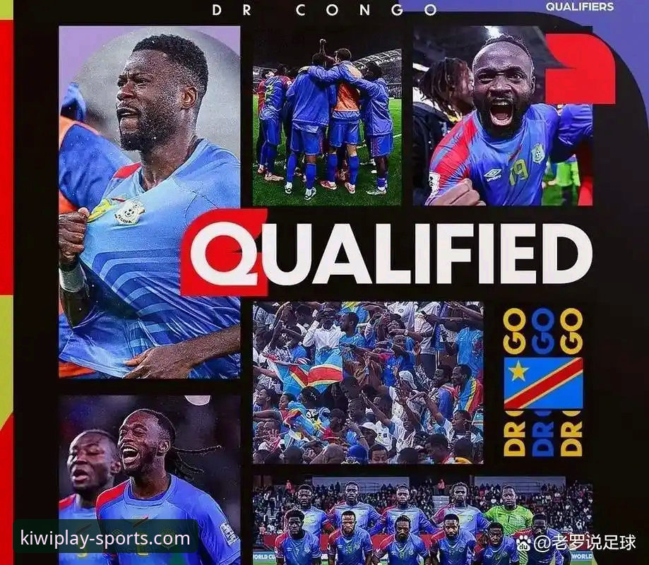 民主刚果加时绝杀重返世界杯：一次在奇异果体育平台上的沉浸式赛事体验深度评测