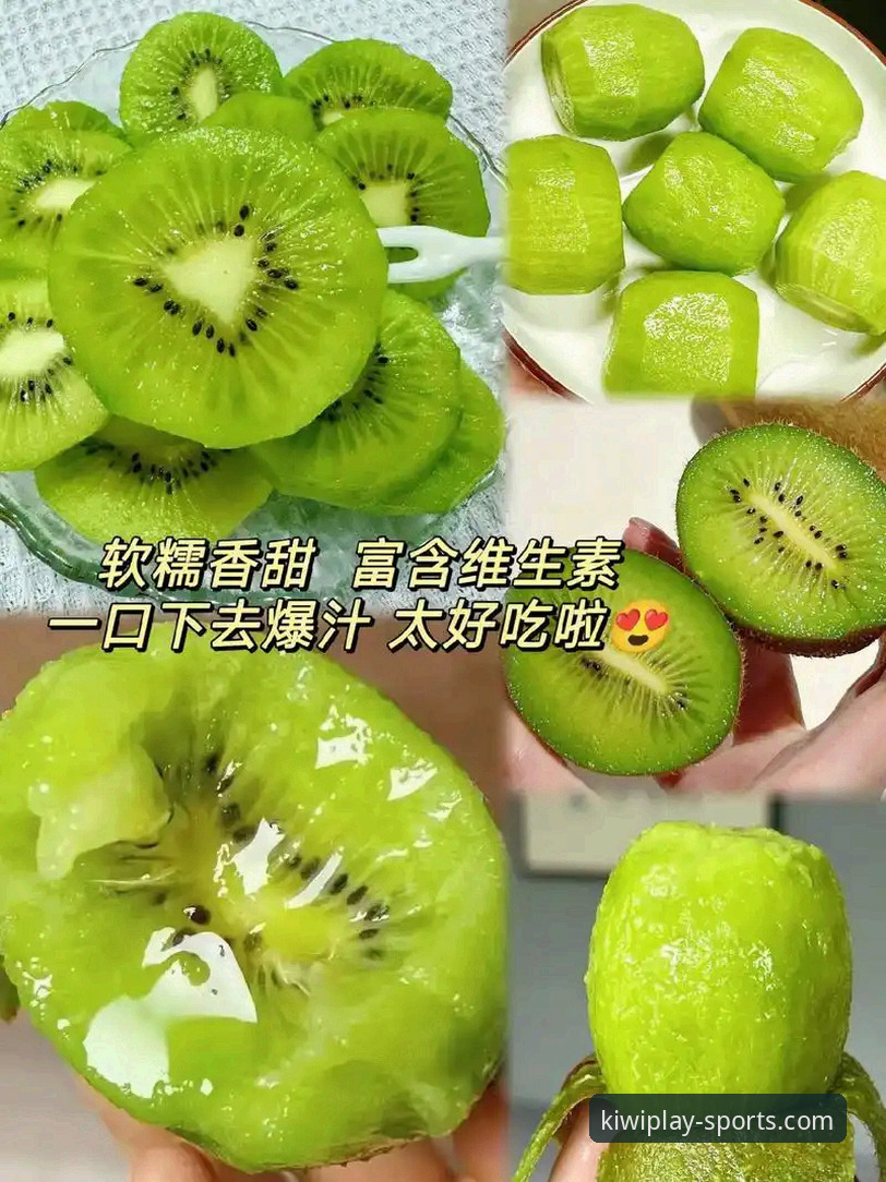 奇异果体育功能深度解析：从下载到实战的完整指南
